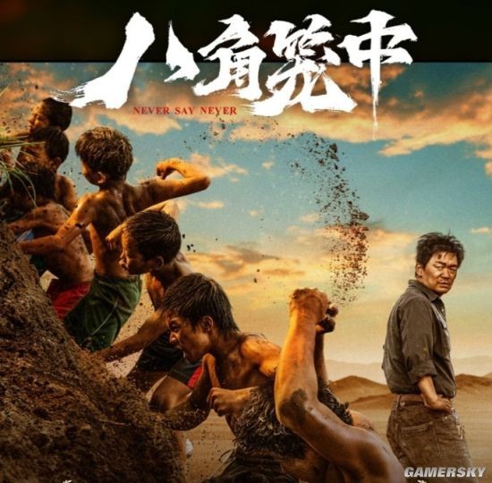 Director Wang Baoqiang's Film Surpasses 1 Billion Box Office with 'The Mystery Cage', 'Octagonal Cage' Achieves 244 Million in Pre-Screening