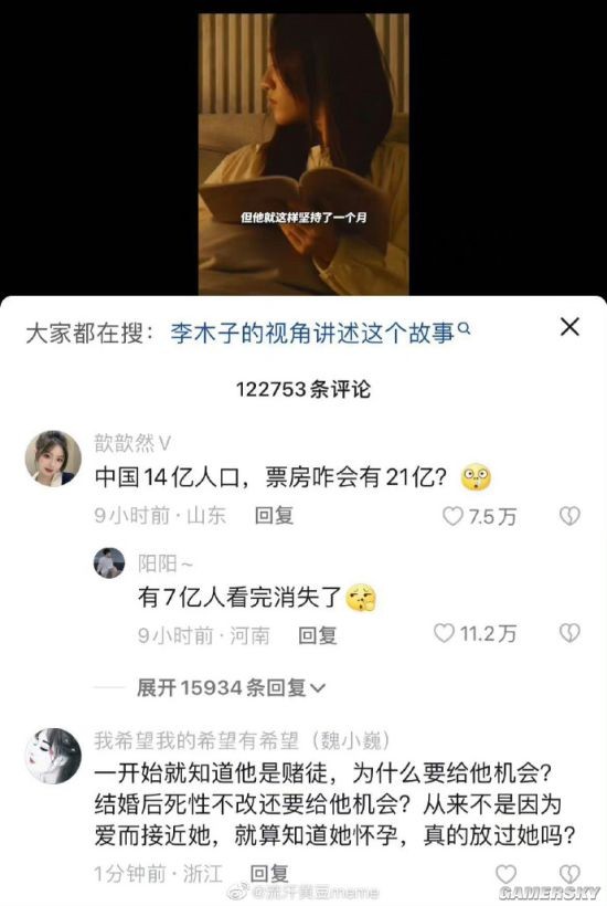 游民星空