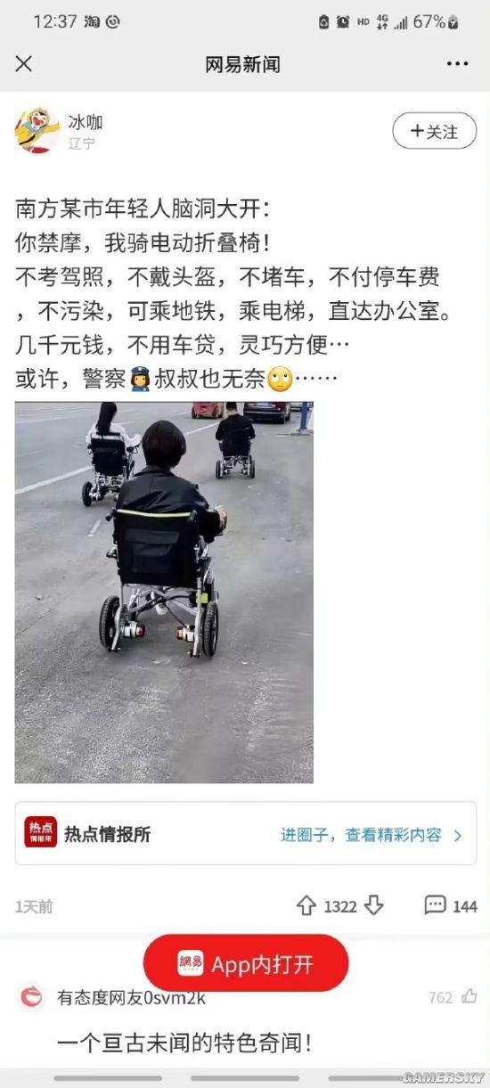 游民星空