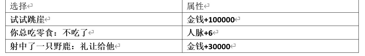 《逆水寒手游》混江湖话册本获取方法详解 - 第2张