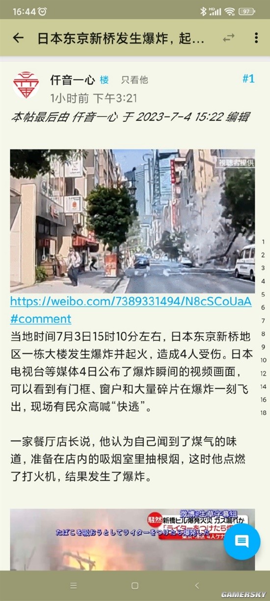 游民星空