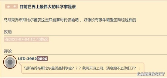 游民星空