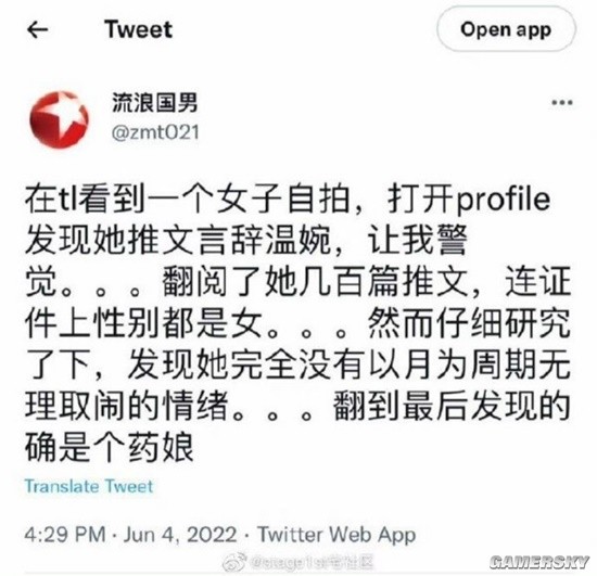 游民星空