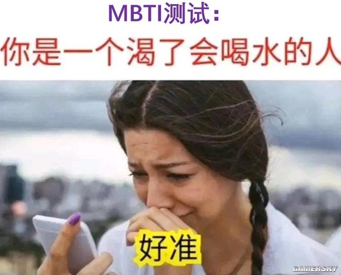 半岛体育“求求了别整你那MBTI测试了！”(图15)