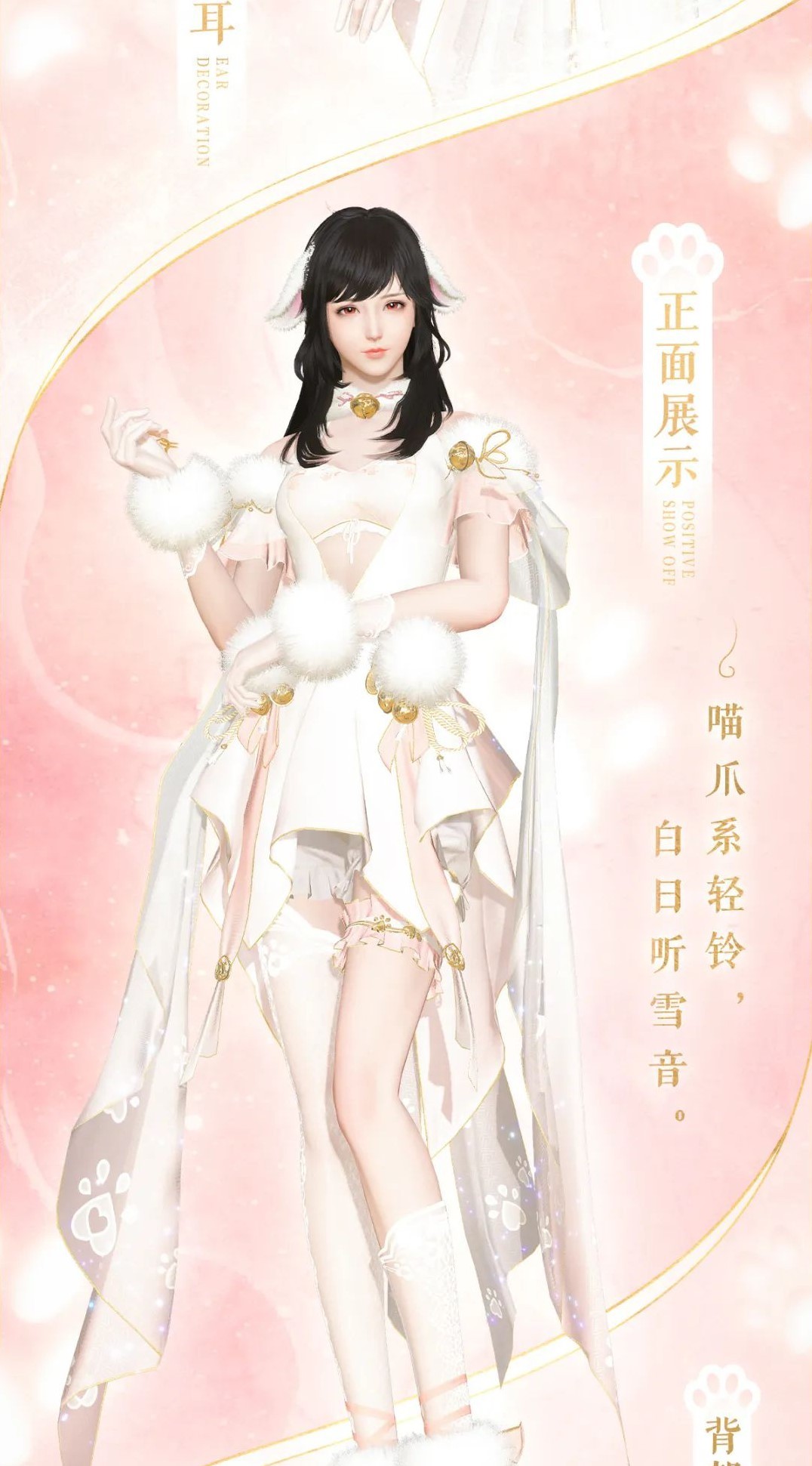 《逆水寒》挑戰一秒變萌貓！老兵服限定貓咪時裝超萌上線！ _ 遊民星空 GamerSky.com - 第6張
