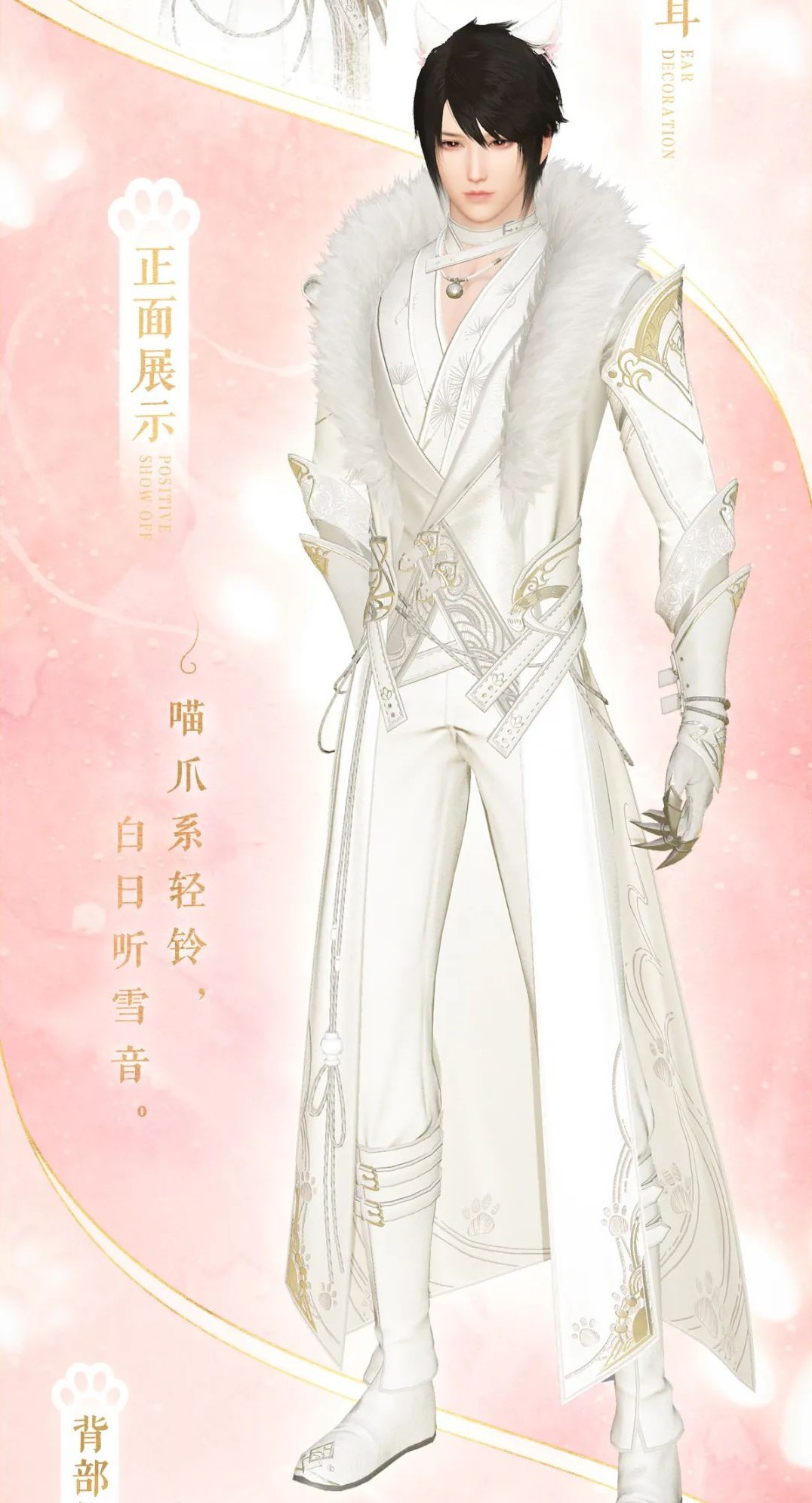 《逆水寒》挑戰一秒變萌貓！老兵服限定貓咪時裝超萌上線！ _ 遊民星空 GamerSky.com - 第10張