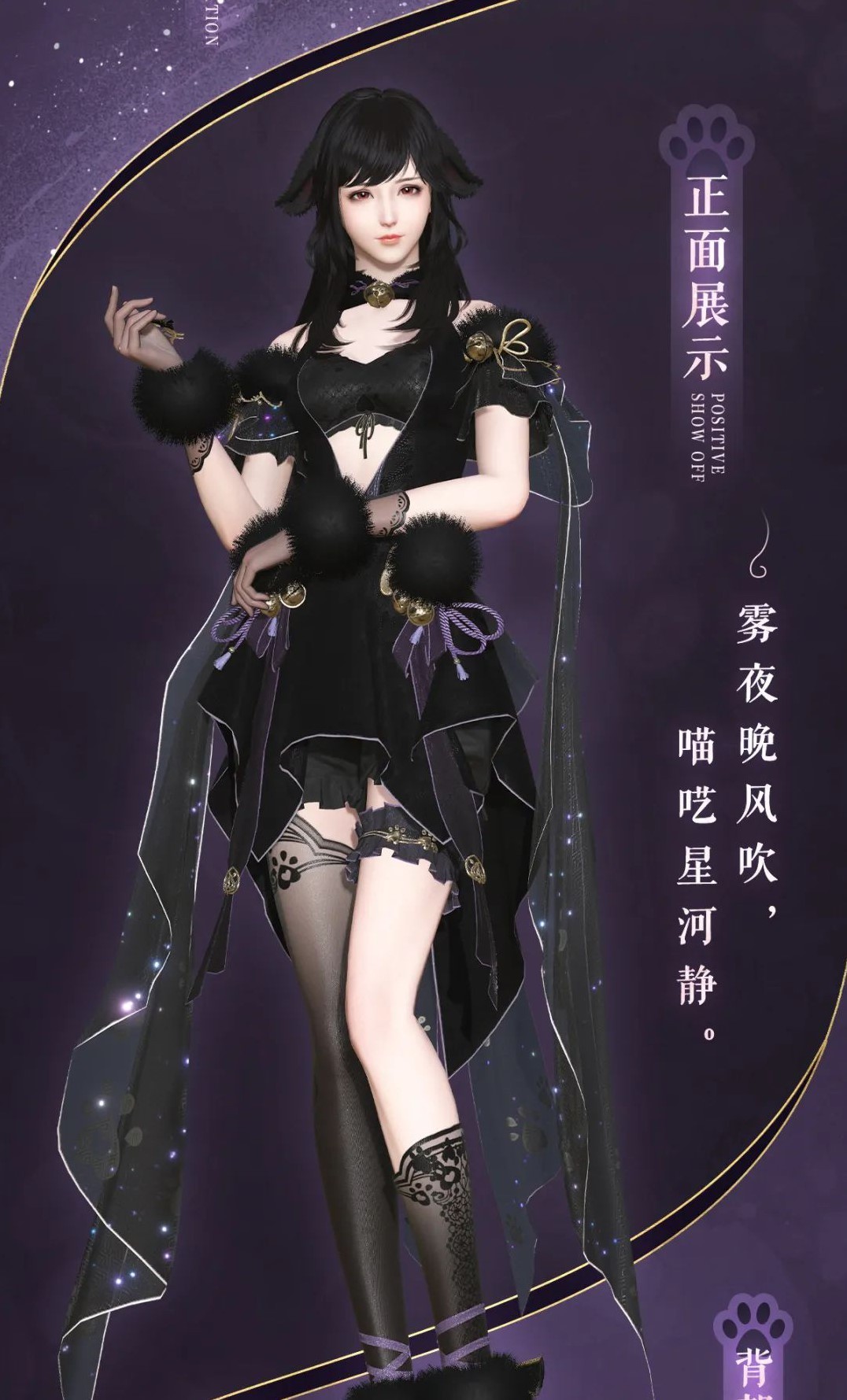 《逆水寒》挑戰一秒變萌貓！老兵服限定貓咪時裝超萌上線！ _ 遊民星空 GamerSky.com - 第15張