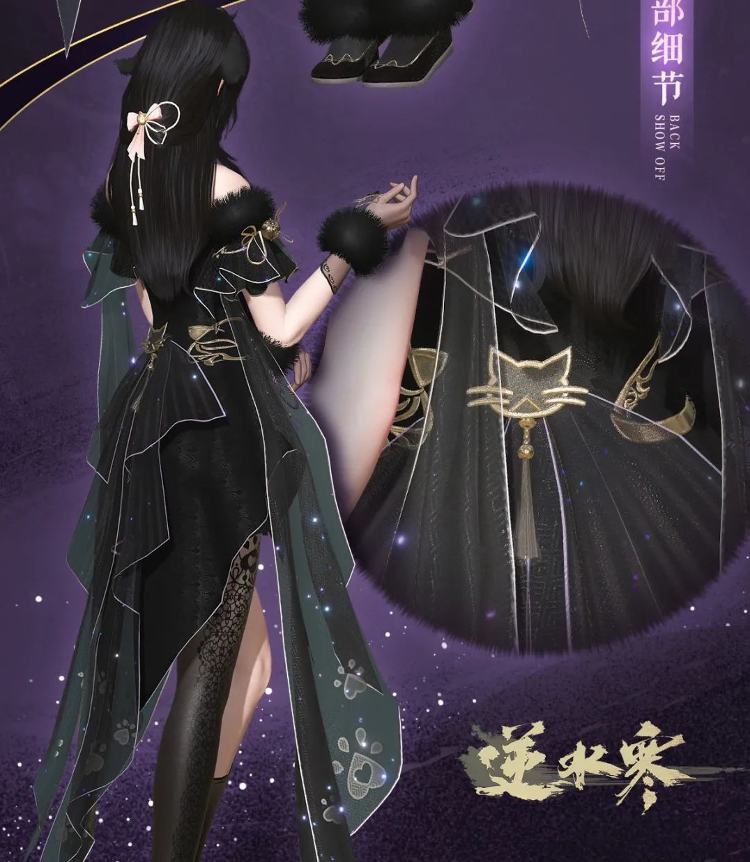《逆水寒》挑戰一秒變萌貓！老兵服限定貓咪時裝超萌上線！ _ 遊民星空 GamerSky.com - 第16張