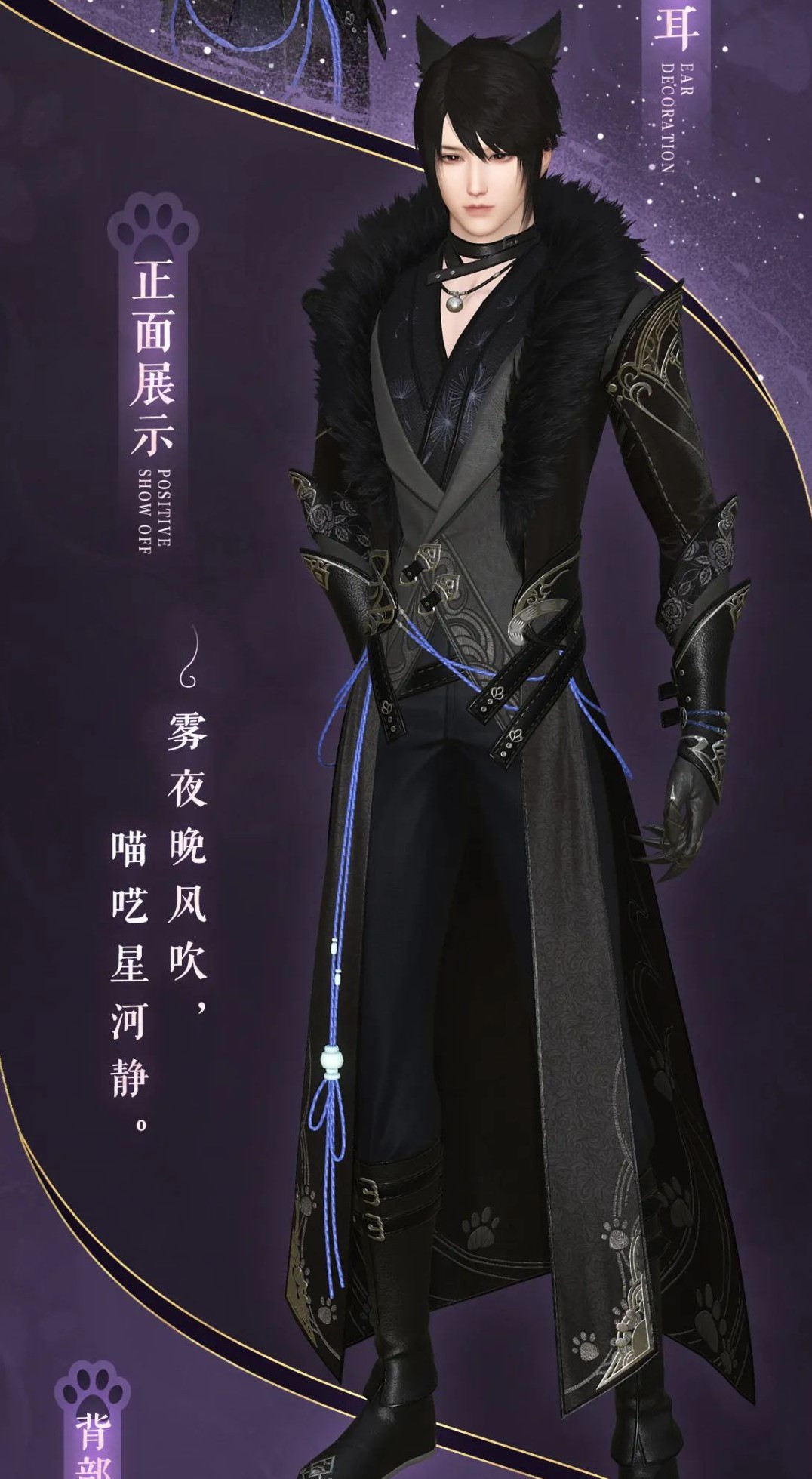 《逆水寒》挑戰一秒變萌貓！老兵服限定貓咪時裝超萌上線！ _ 遊民星空 GamerSky.com - 第19張