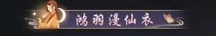 《逆水寒》挑戰一秒變萌貓！老兵服限定貓咪時裝超萌上線！ _ 遊民星空 GamerSky.com - 第28張