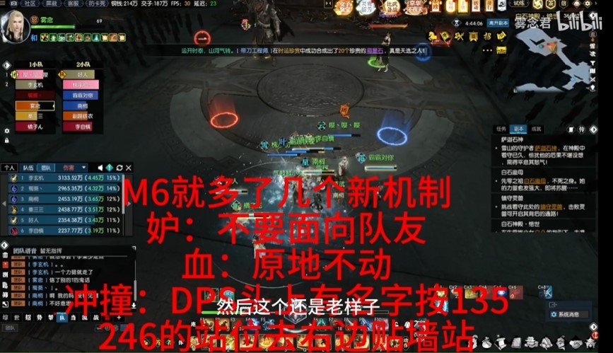 《逆水寒》老兵服绝世白石神殿1-6铁衣视角攻略 _ 游民星空 GamerSky.com - 第1张