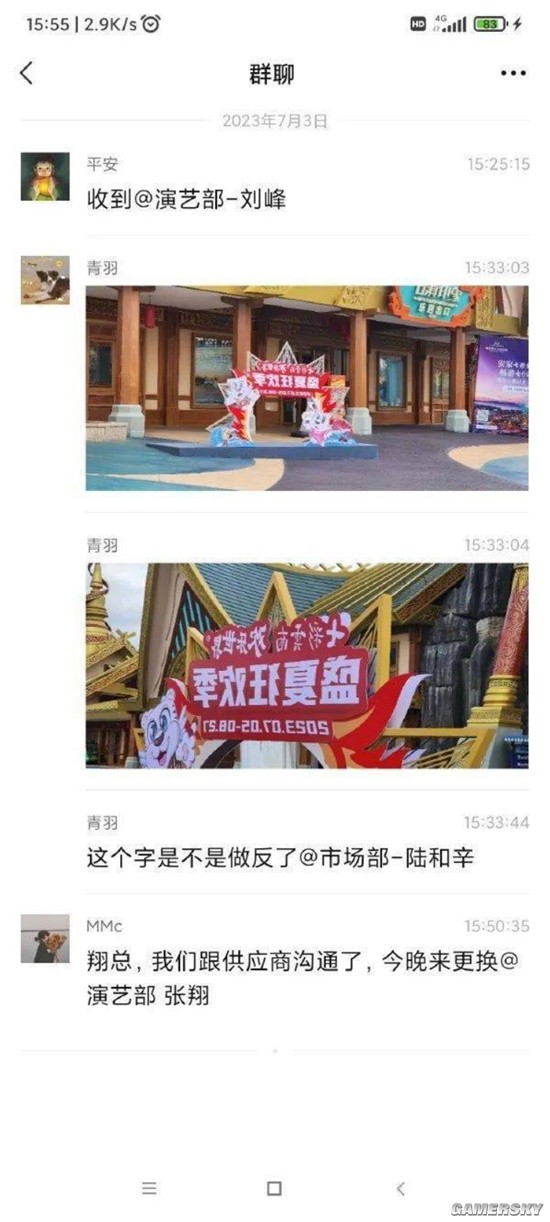 游民星空