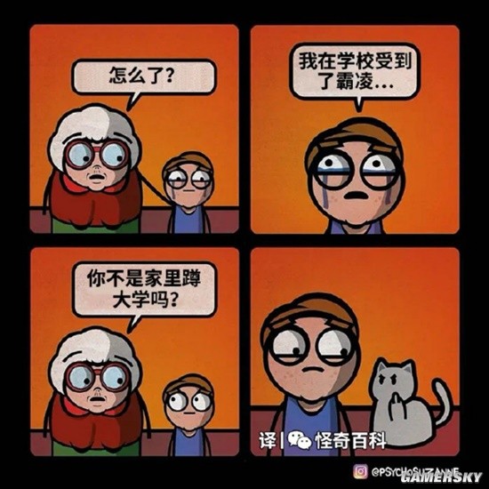 游民星空