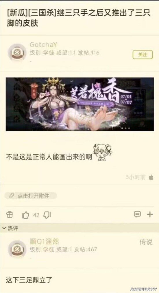 游民星空