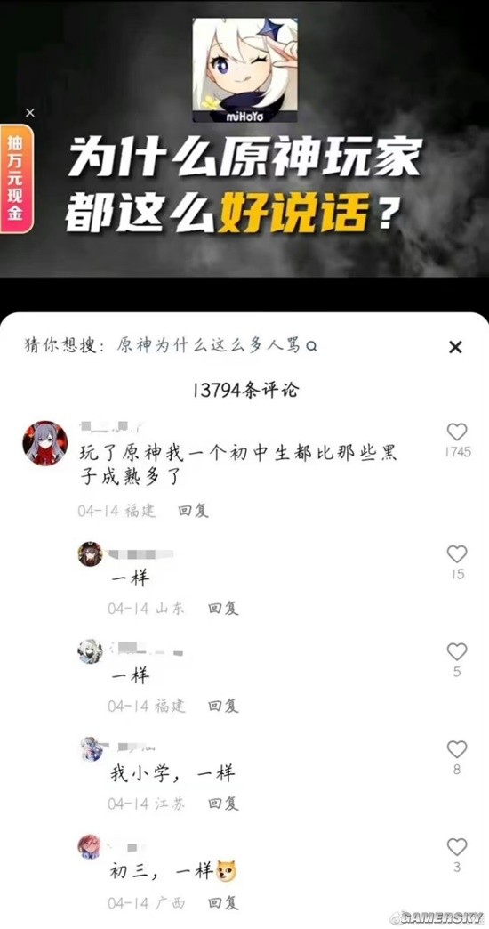 游民星空