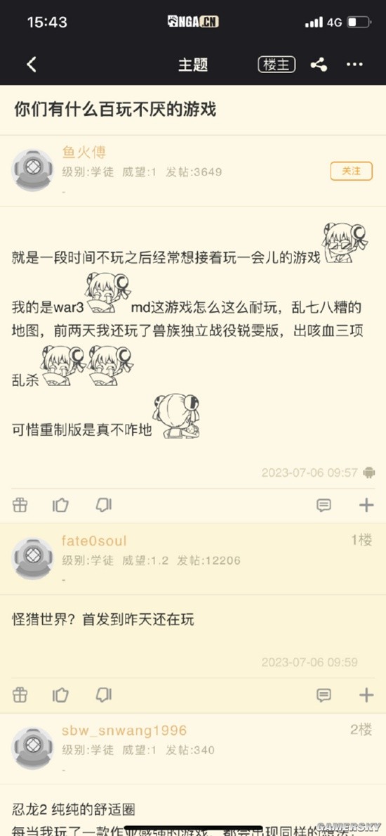 游民星空