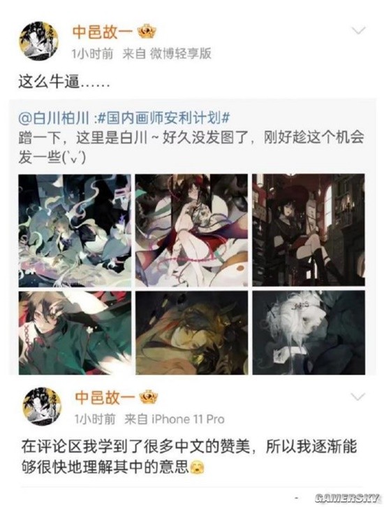 游民星空