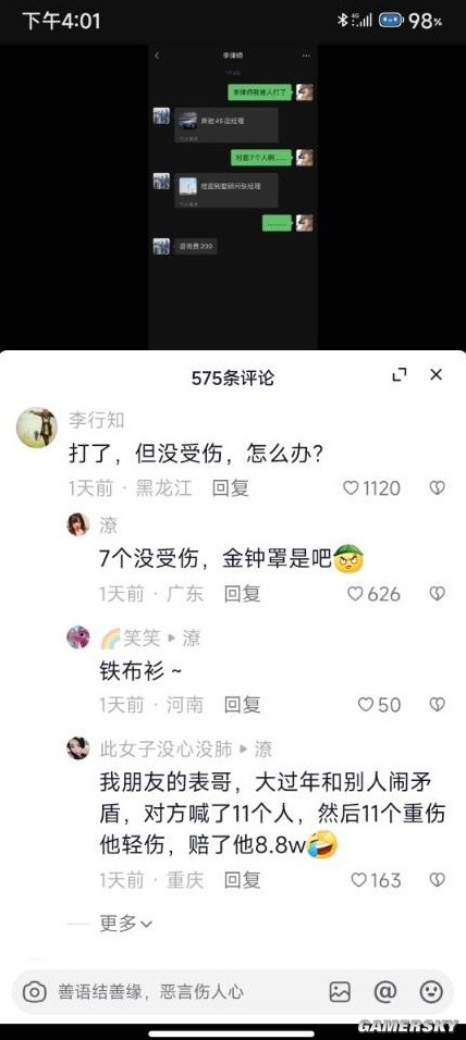 游民星空
