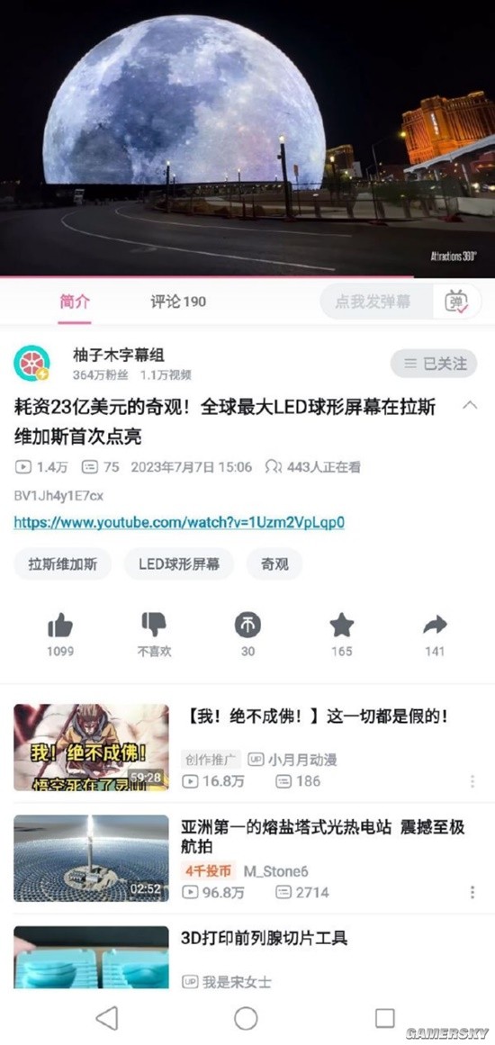 游民星空