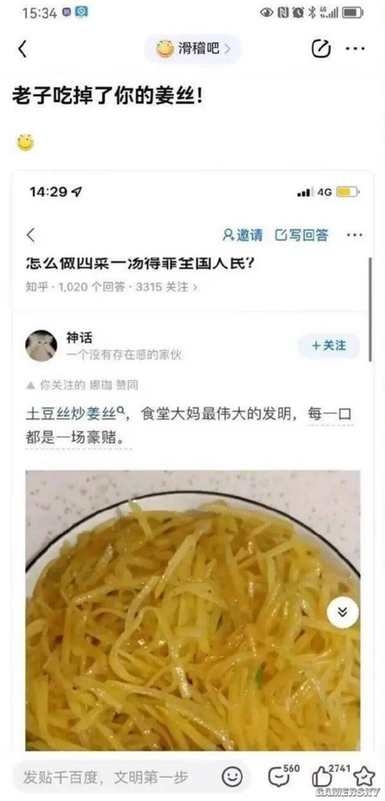游民星空
