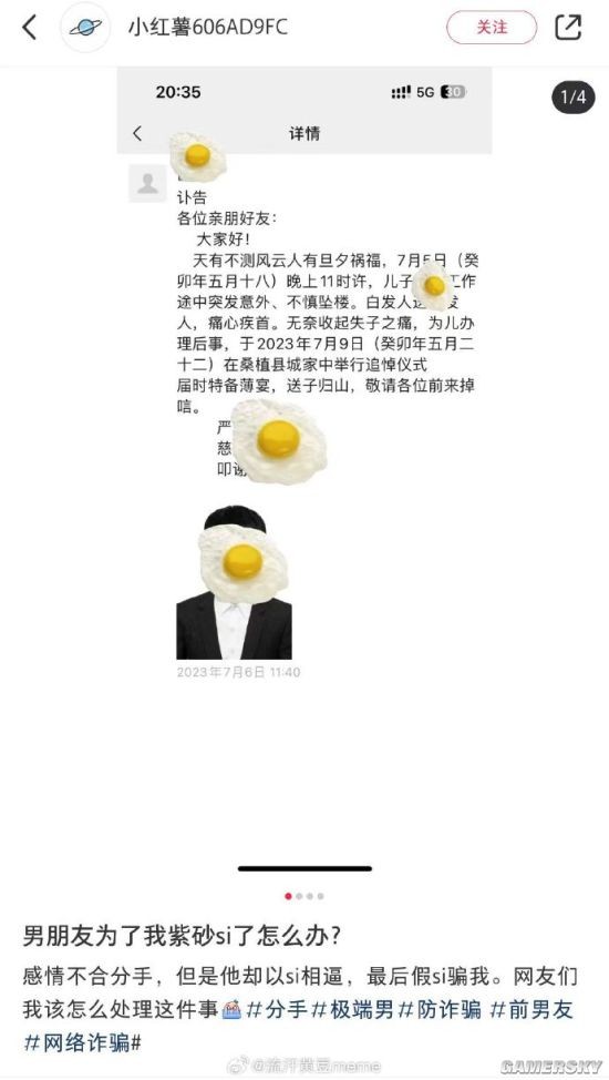 游民星空