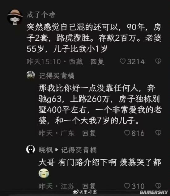 游民星空