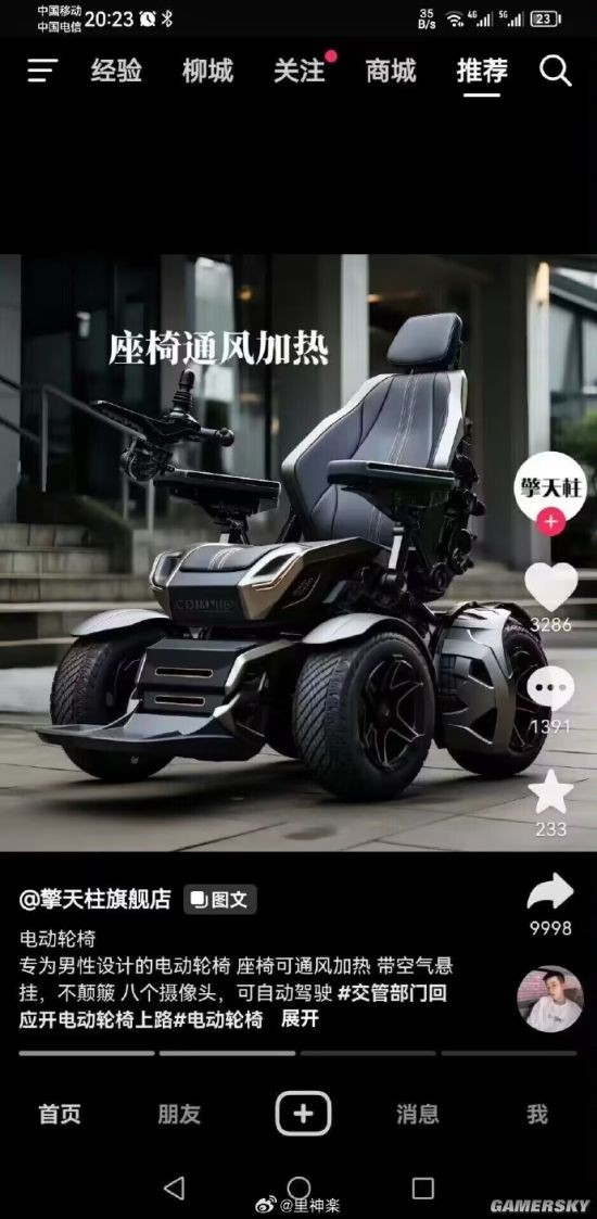 游民星空