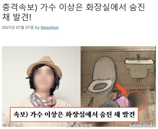 South Korean Soprano Lee Sang-eun Dies Mysteriously in Restroom