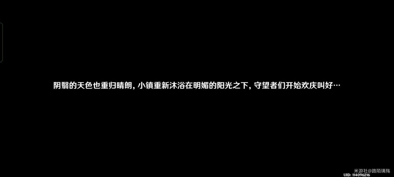 《原神》3.8限時任務黛依阿的三日遐想攻略 - 第26張