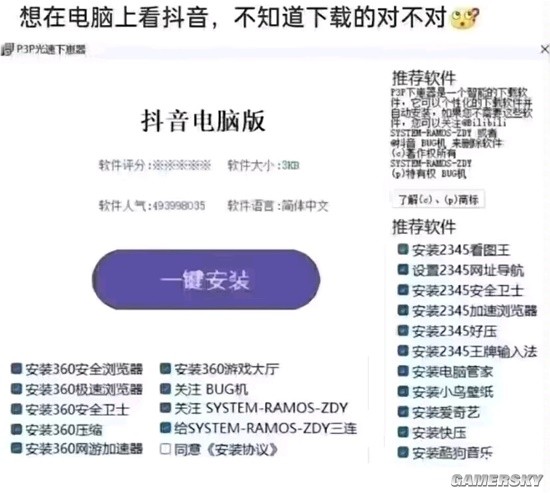 游民星空