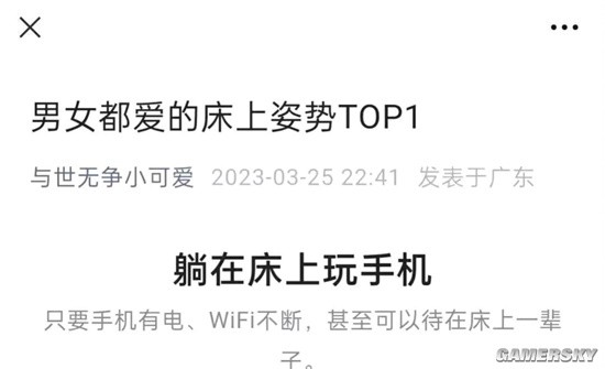 游民星空