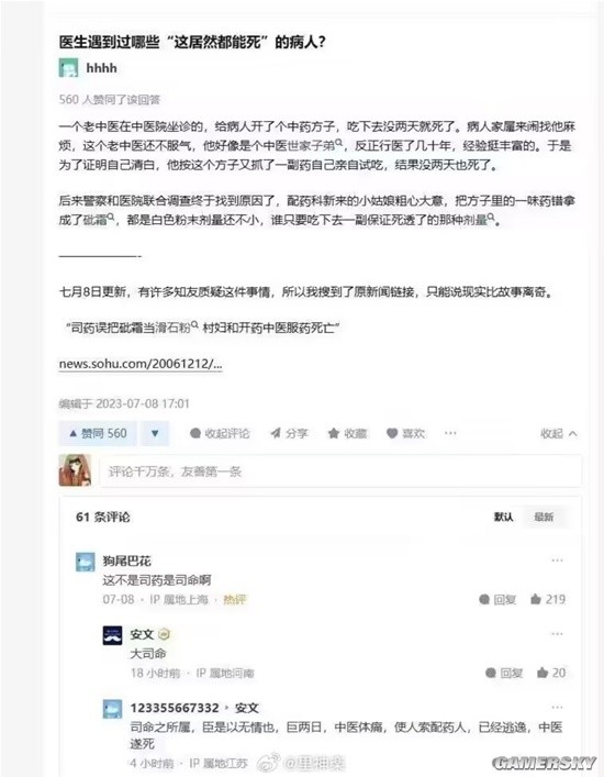 游民星空