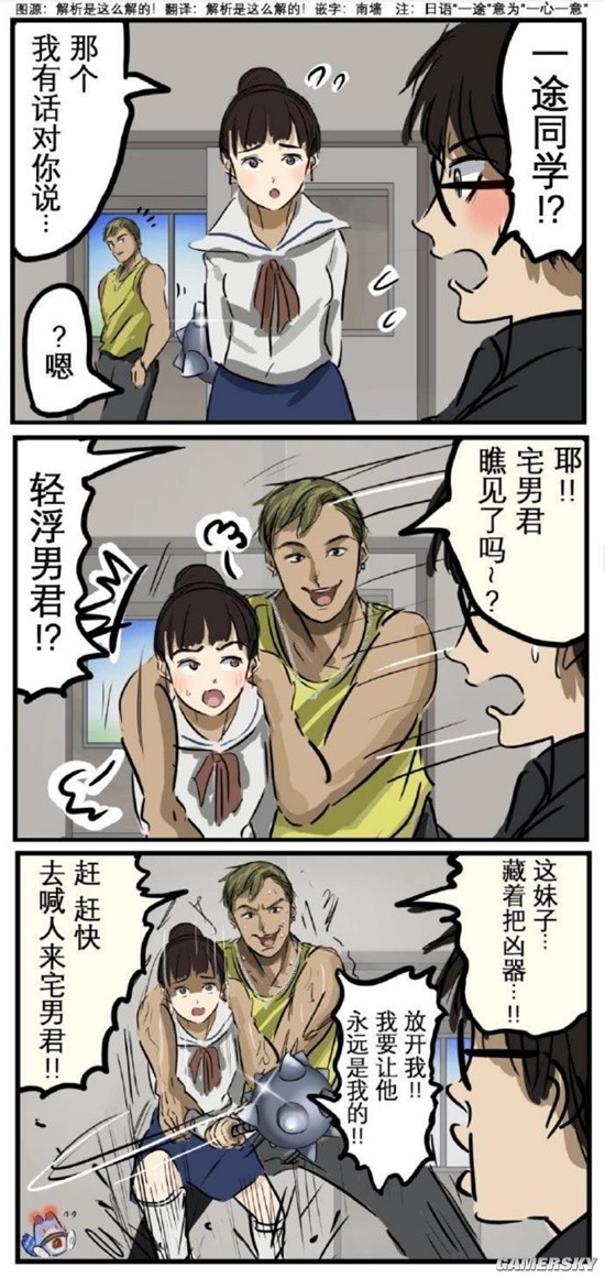 游民星空