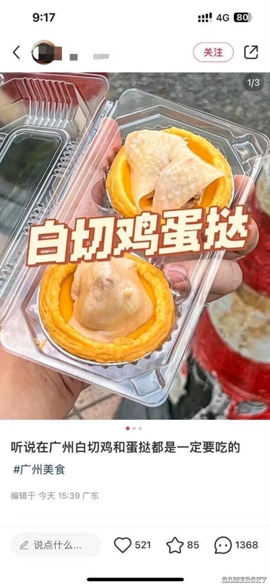游民星空