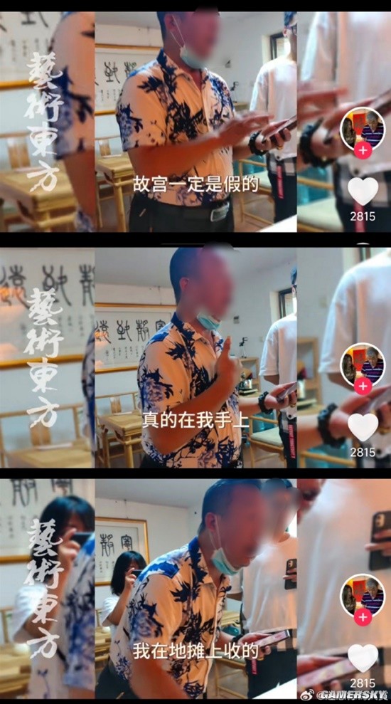 游民星空