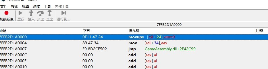 《潛水員戴夫》CE修改魚人幣教程 怎麼修改魚人幣 - 第11張