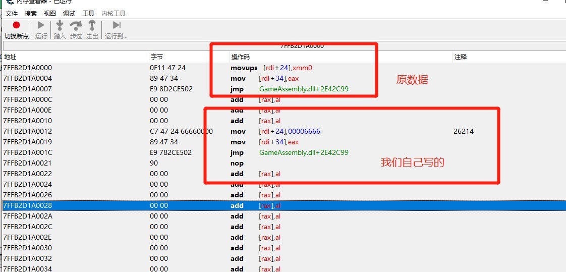 《潛水員戴夫》CE修改魚人幣教程 怎麼修改魚人幣 - 第12張