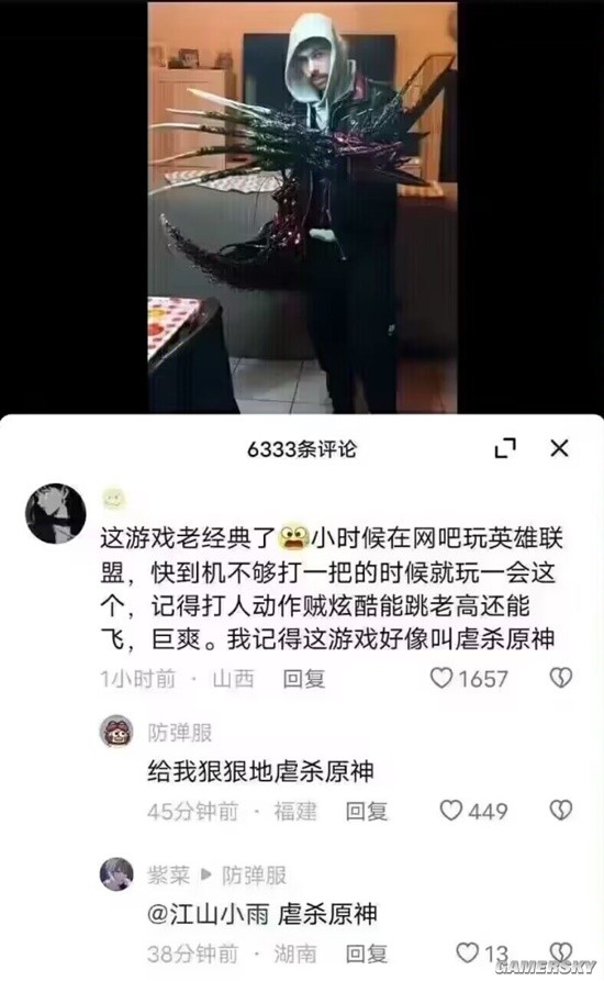 游民星空