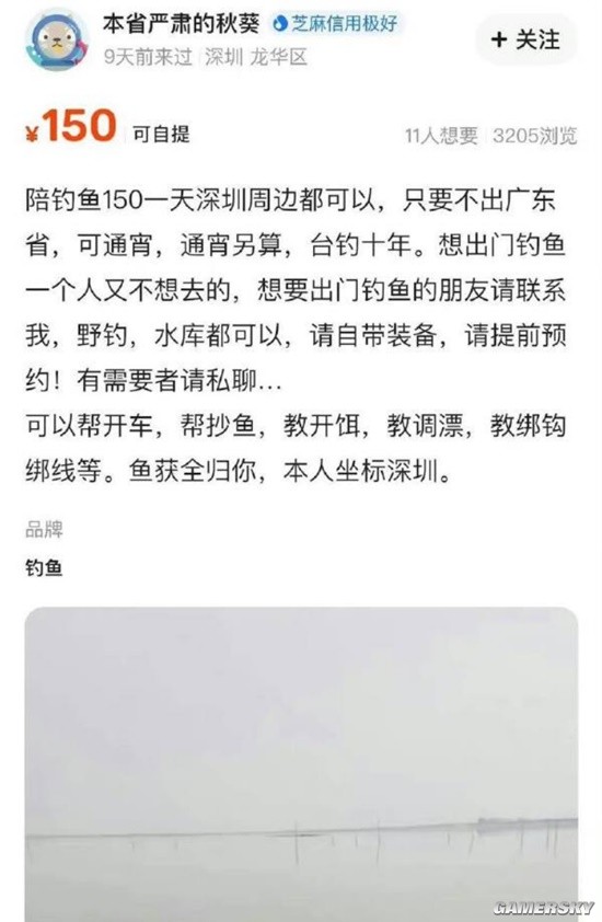 游民星空