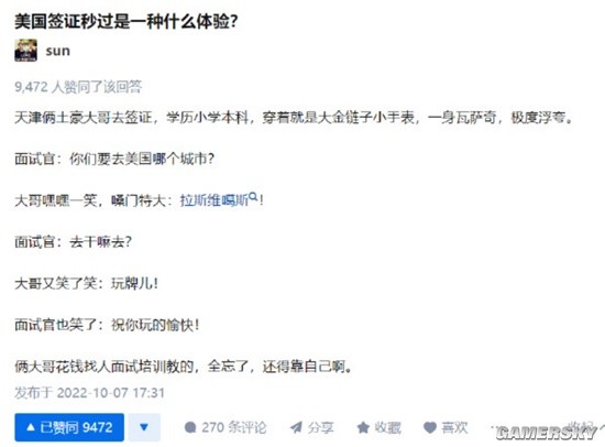 游民星空