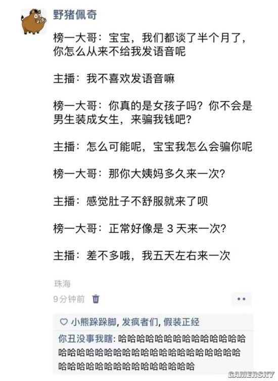 游民星空