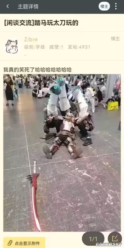 游民星空