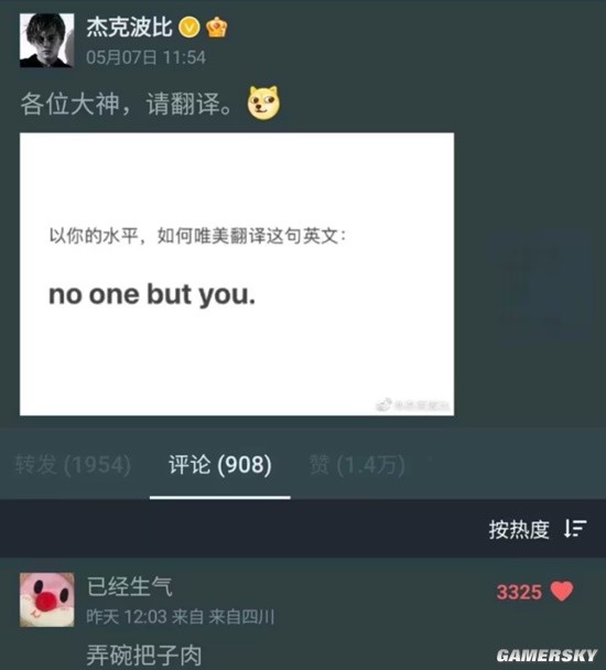 游民星空