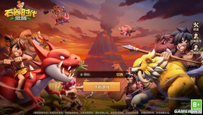 游民星空