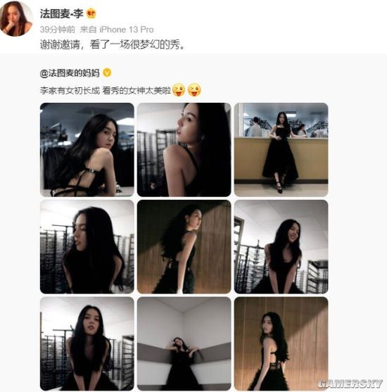 Li Yong's Daughter Fadumai Makes First Public Appearance, Stunning in Black Backless Dress Accentuating her Superior Figure