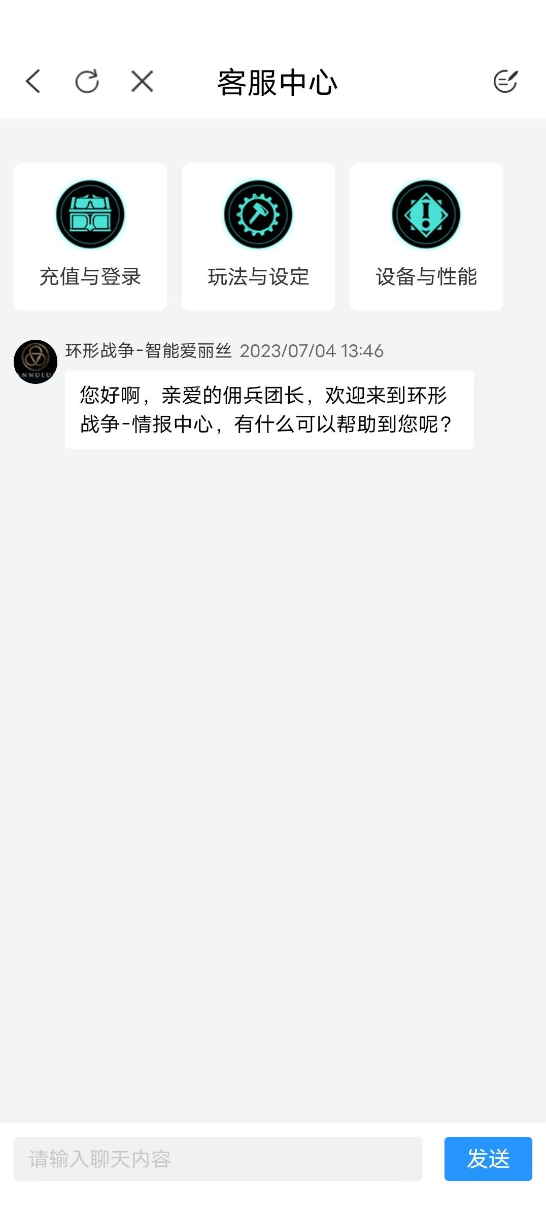 《环形战争》竖屏模式切换方法分享 - 第2张