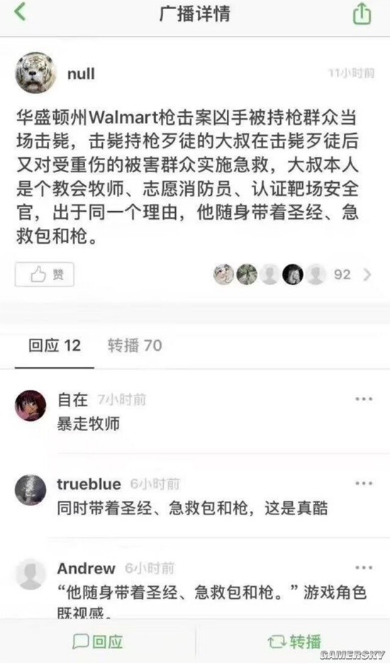 游民星空