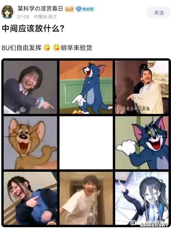 游民星空