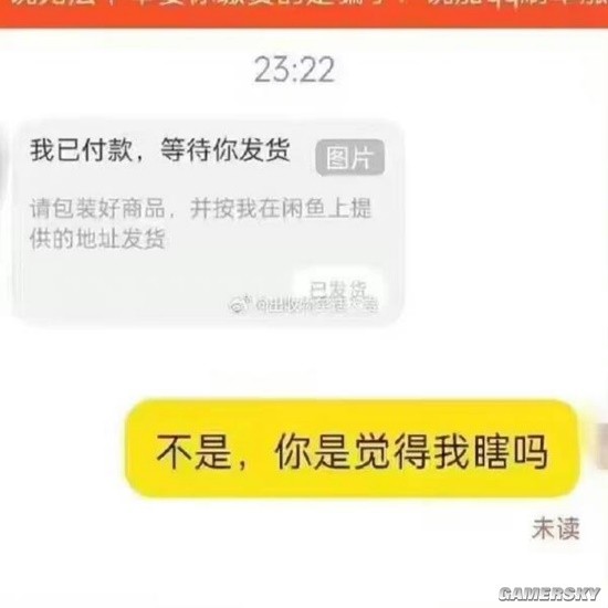 给男人一个穿白丝的理由 我劝你不要多管闲事的囧图 游民星空