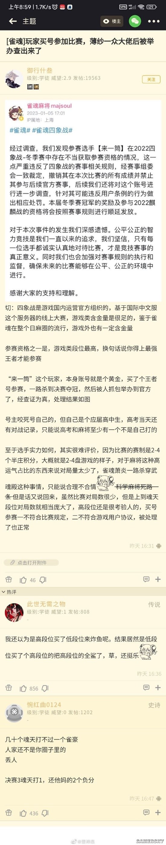 游民星空